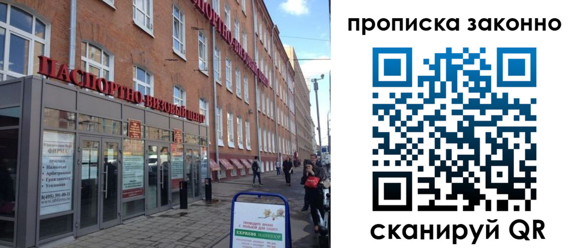 прописка паспорт в Яровом