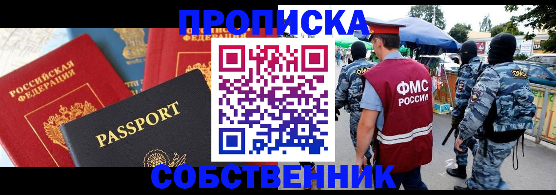 найти адрес прописки в Яровом