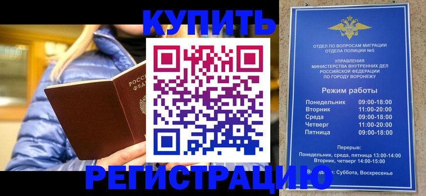 прописка иностранных граждан в Яровом