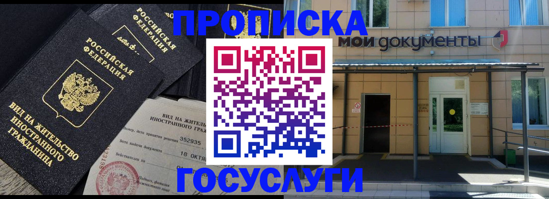 прописка иностранных граждан в Яровом